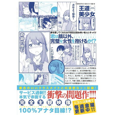 楽天市場 講談社 ブスな彼女は練習台 1 講談社 倉本たけみ 価格比較 商品価格ナビ 楽天市場 講談社 ブスな彼女は練習台 1 講談社 倉本たけみ 価格比較 商品価格ナビ